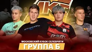 ИНТЕРВЬЮ ГРУППА Б / Амкал, 2Drots, БейБеги, Матч Тв