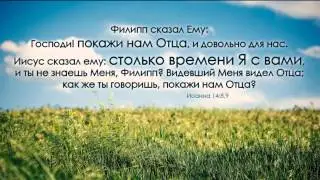 Иисус Христос есть истинный Бог и жизнь вечная