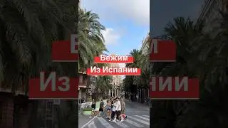 #китай 🇨🇳 Китай лучше?! Что не так с Европой ??