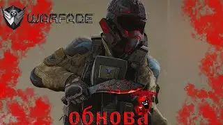 Warface-Варфейс- обновление-ЛЕГЕНДЫ-квалификация рм