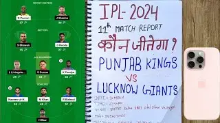 LSG vs PBKS IPL 2024 Match 11 Prediction | Lucknow Super Giants vs Punjab Kings | #ipl2024prediction