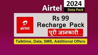 airtel 99 plan details | airtel 99 recharge details
