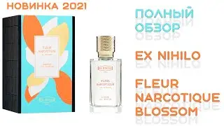 Ex Nihilo Fleur Narcotique Blossom - НОВИНКА 2021 года