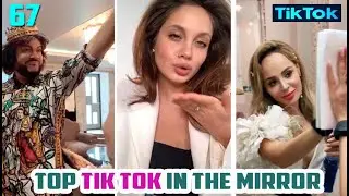 ТОП ТИК ТОК В ЗЕРКАЛЕ СБОРНИК 67 TOP TIK TOK IN THE MIRROR