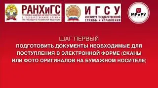 Видеоинструкция подачи документов БАКАЛАВРИАТ/СПЕЦИАЛИТЕТ - 2020