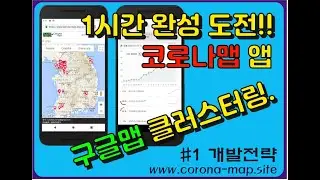 맵클러스터링 - 위치정보를 깔끔하게 정리하는 방법