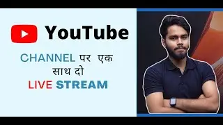 Two live stream in one youtube channel at same time🔥🔥| Akash Maxhub