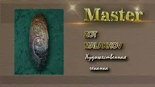 Мастер художественной чеканки по металлу