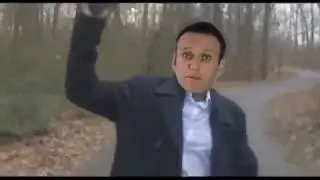 навальный