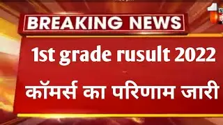 RPSC latest news today 