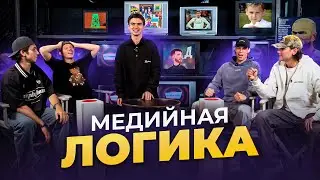 КТО ЛОГИЧНЕЕ ИЗ 4 DA GANG | РЕВАНШ 2DROTS vs ФК 10