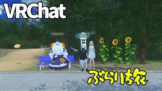 [VRChat] A stroll around the world