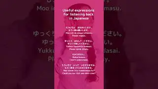 Useful expressions for listening back in Japanese