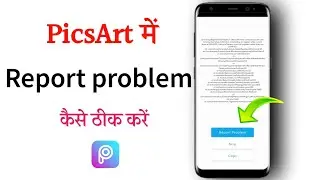 How to fix PicsArt Report problem 2022 | PicsArt me Report a problem ko kaise thik kare?