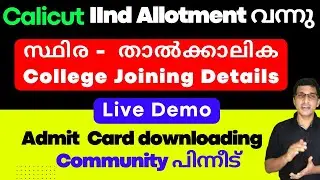 Calicut University Second allotment Published, Calicut University UG Second Allotment Result 2022