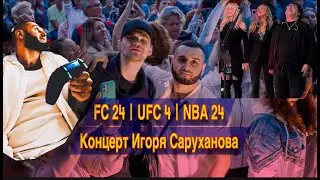 Что общего у концерта Игоря Саруханова и PlayStation?!