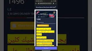 الحذف النهائي للايكلاود علي سيرفر Melok Unlock