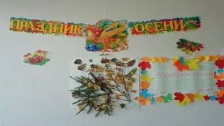 Выставка поделок из природного материала 2020г.