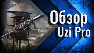 Обзор UZI Pro Warface | Обзор Узи Про варфейс