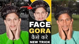 Face Smooth Full Tutorial || Skin Smoothing New Tutorial Face Smooth Step by step