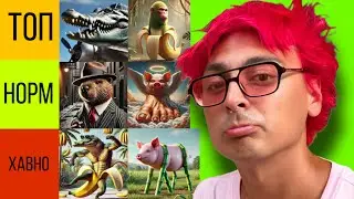Какой ИТАЛЬЯНСКИЙ МЕМ Мятная Фанта?😂 Мятная Фанта Стрим
