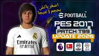 1GB Patch T99 to convert PES 2017 to PES 2026 with the latest player transfers | PES 2017 PATCH T...