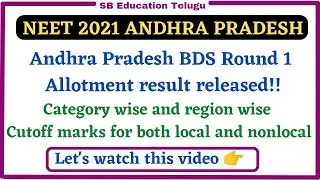 #Ap bds 2021 cutoff # Ap neet latest news #Ap bds 2021 category wise cutoff #Ap Neet counseling news