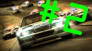Need For Speed Most Wanted 2005 #2 - Мы - №15!