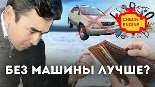 Почему я продал машину и что дальше? Жизненная история владения автомобилем Lexus Rx300. Без машины