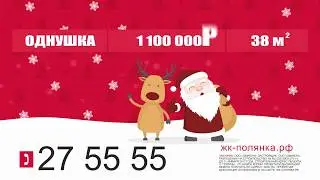 Полянка однушка