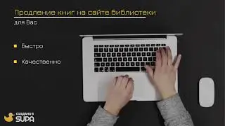 продление книг