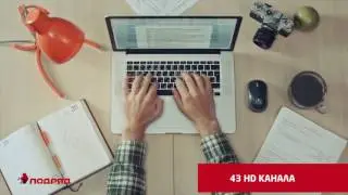 Подряд Владивосток HD