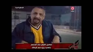الهزار قلب جد ..تفاصيل القبـ ـض على المتـ ـهم بتهـ ـديد 