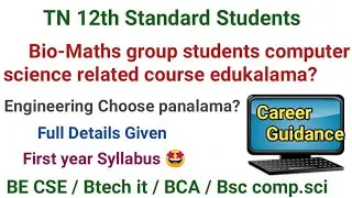 TNEA 2024 | Can biology students enroll in a computer-related course?(Engineering)