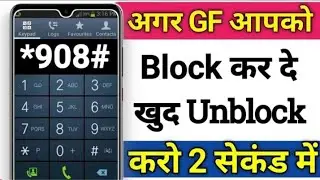 किसी ने आपको block कर दिया है तो खुद से करे unblock #shorts #youtubeshorts #ytshorts