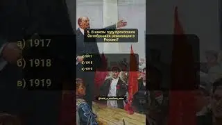 Тест по истории. Часть 7.  