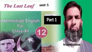 english 2nd year||the last leaf part 1||pashto translation