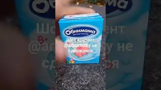 @Arbuzinsky не сдержался и взорвал молочко