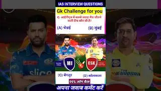 आईपीएल में सबसे ज्यादा मैच जीतने वाली टीम कौन सी है? 