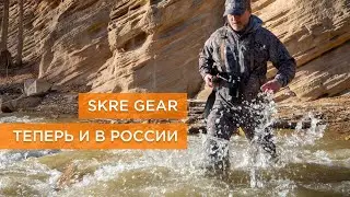 Зимняя одежда для охоты SKRE