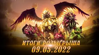 Uwow.biz Итоги Розыгрыша Токенов 09 05 2022