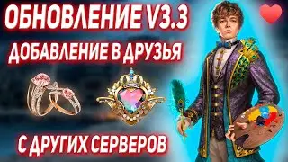 Великий Султан Обновление V 3.3 ➤ ОЧКИ ДРУЖБЫ / МЕЖСЕРВЕРНЫЕ БАНКЕТЫ ➤ TITAN INC