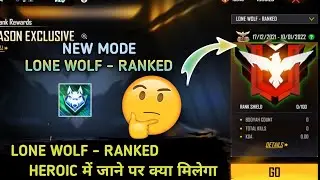 Lone Wolf - Ranked New Mode Heroic Reward | Lone Wolf - Ranked