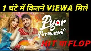 Pyar Paramant - Ajay huda || New Haryanvi song ने 1 घंटे में कितने Viwes मिले हैं Cool Haranvi