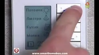 SmartBUS implemented in Home Improvement in Russia