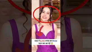 Urfi ने 6,230 रूपए का Dress पहन कर आ गई 😱 #viralvideo #urfijaved #shorts