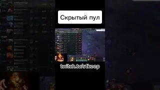 100 запреток за секунду #dota2 #tiktok #дота2 #twitchtv