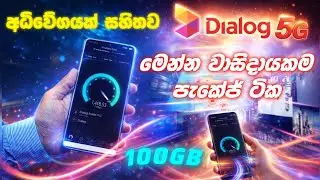 Dialog 5G Data Packages Sri Lanka 2026 | Prices, Speeds & Best Offers