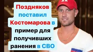 Об этом говорит весь Интернет! Роман Костомаров стал …
