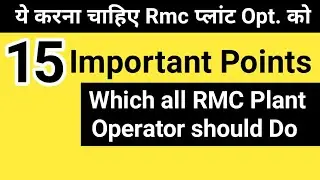 ये करना चाहिये rmc plant operator को । which all rmc plant operator should do